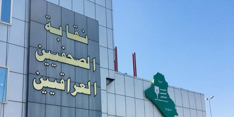 رواتب الصحفيين في العراق