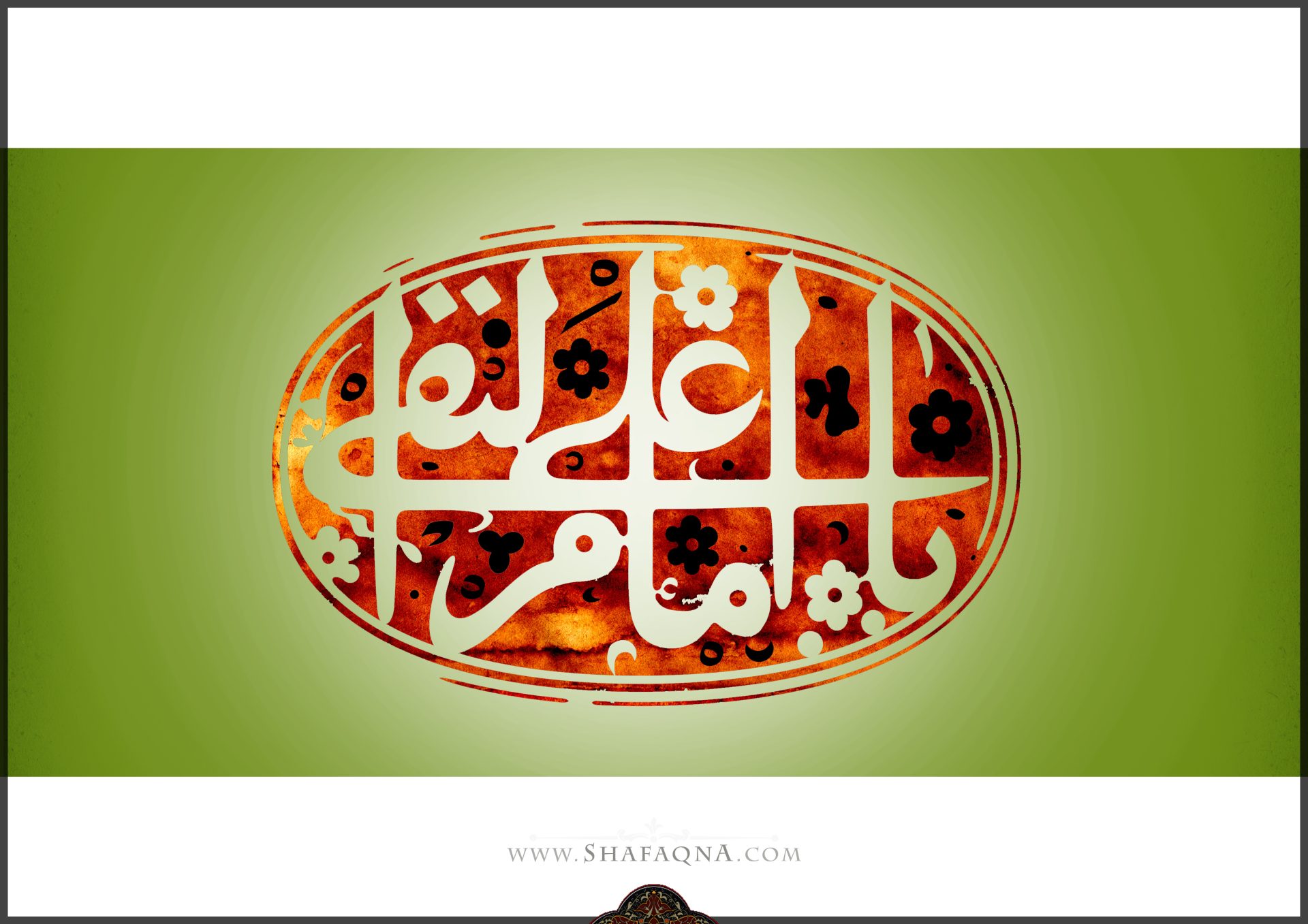 الإمام الهادي