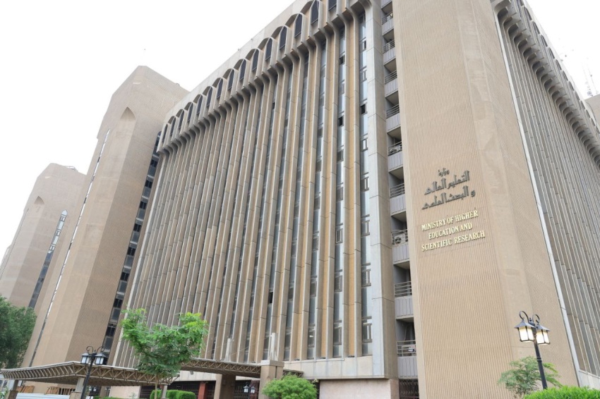 وزارة التربية