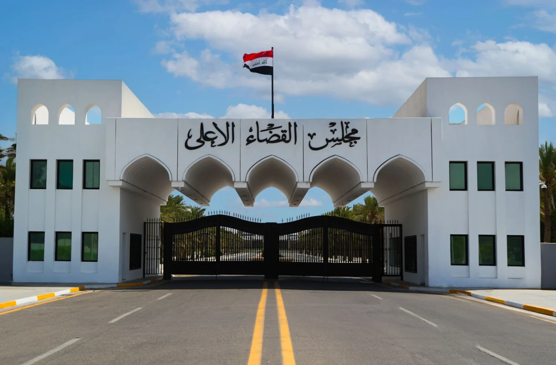 مجلس القضاء الأعلى
