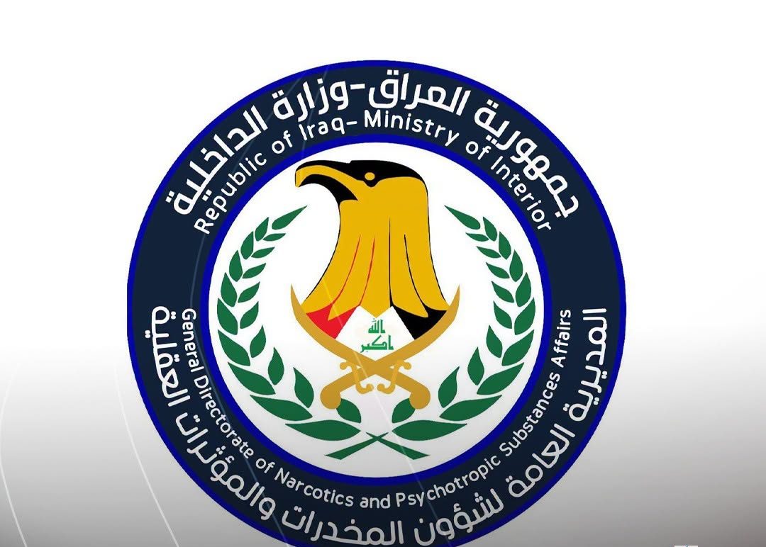 وزارة الداخلية