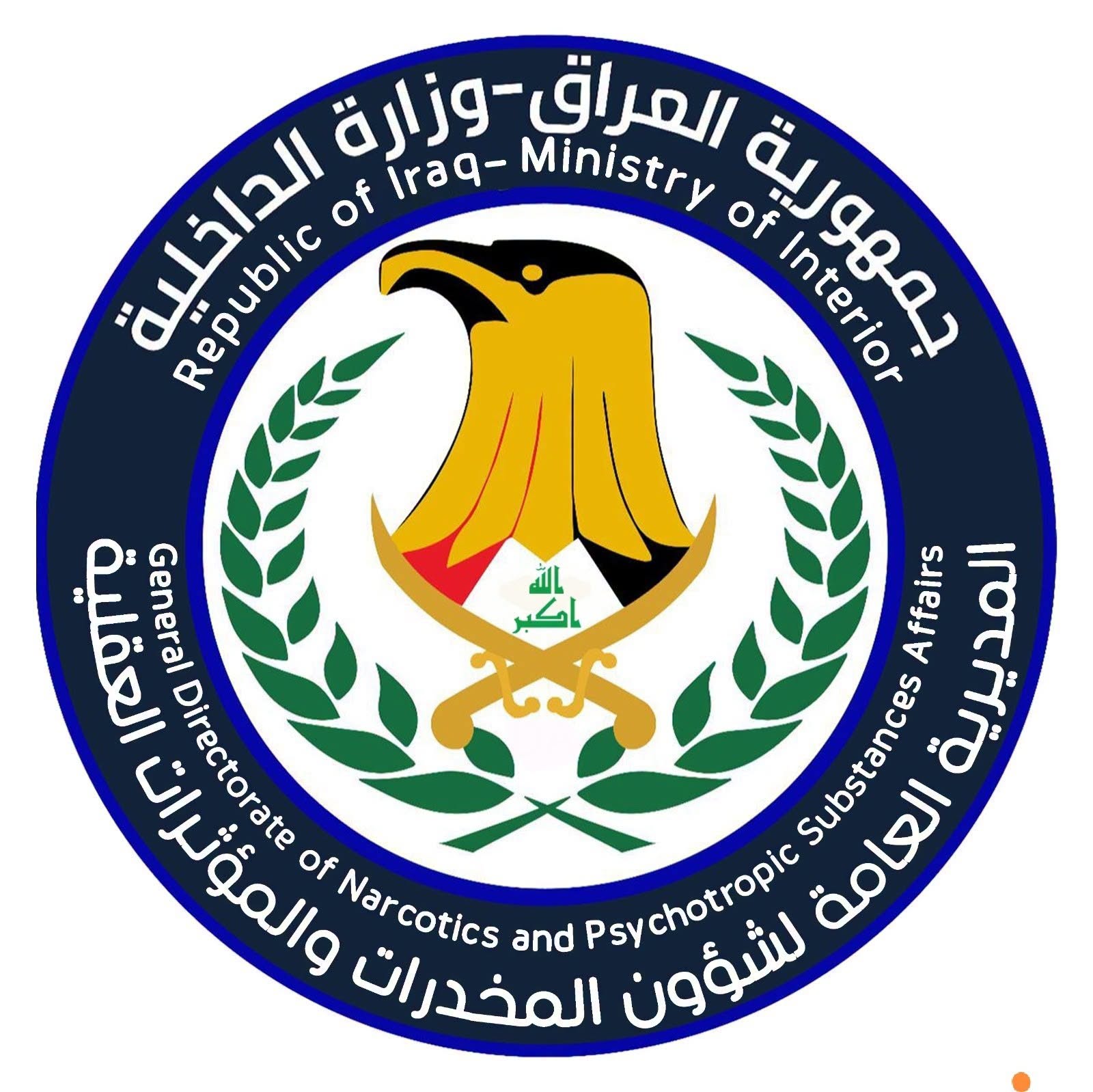 وزارة الداخلية