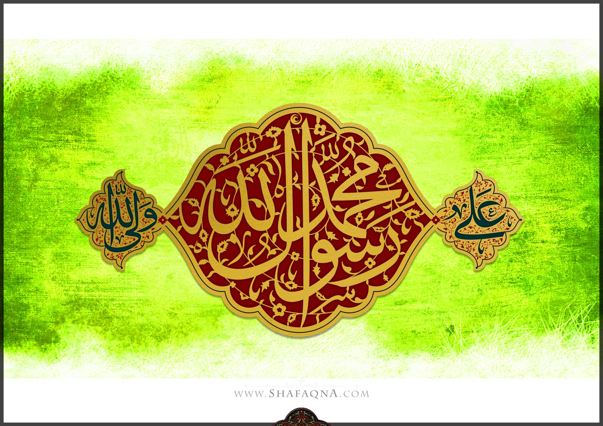 رسول الله
