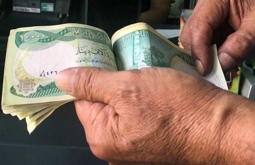 مصرف الرافدين
