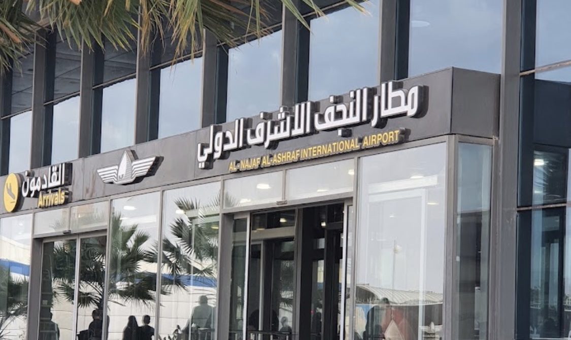 مطار النجف الأشرف الدولي