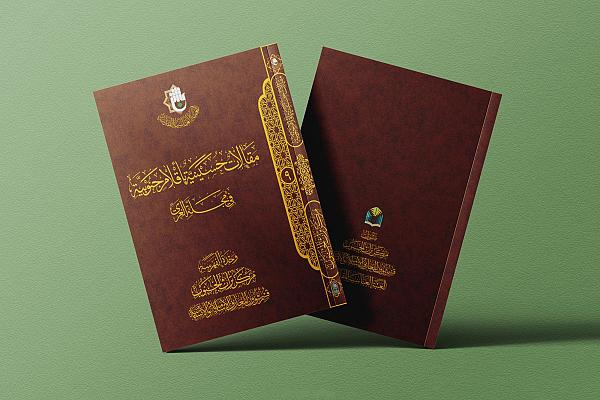 مقالات حسينية بأقلام جنوبية