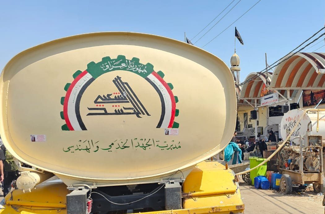 هيئة الحشد الشعبي