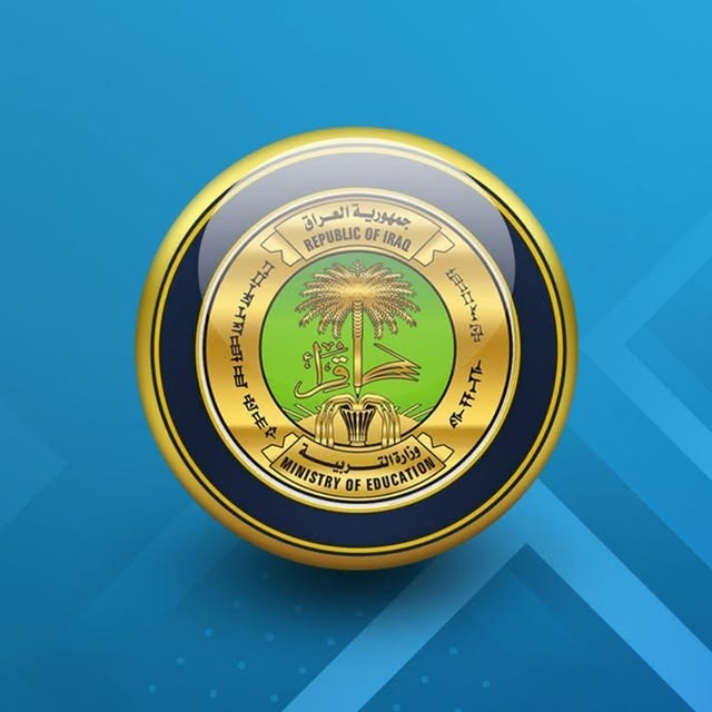 وزارة التربية